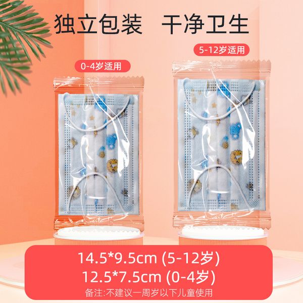 independent disposable daily primary and secondary school children's three-layer filter mask
independent disposable daily primary and secondary school children's three-layer filter mask