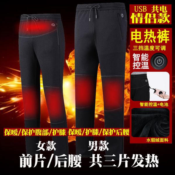 self-adjusting warm coat temperature electric heating pants usb intelligent constant temperature knee protection winter lovers plush thicken, Black
self-adjusting warm coat temperature electric heating pants usb intelligent constant temperature knee protection winter lovers plush thicken, Black