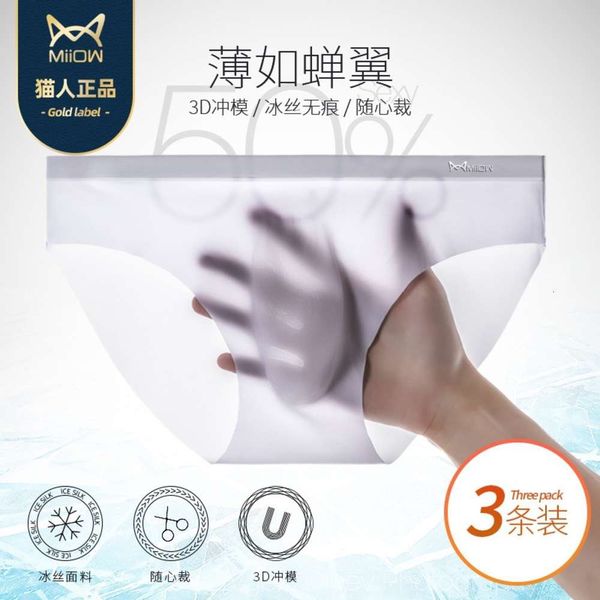 catman ice silk seamless men's underwear briefs summer transparent ultra thin breathable quick drying shorts, Black;white
catman ice silk seamless men's underwear briefs summer transparent ultra thin breathable quick drying shorts, Black;white
