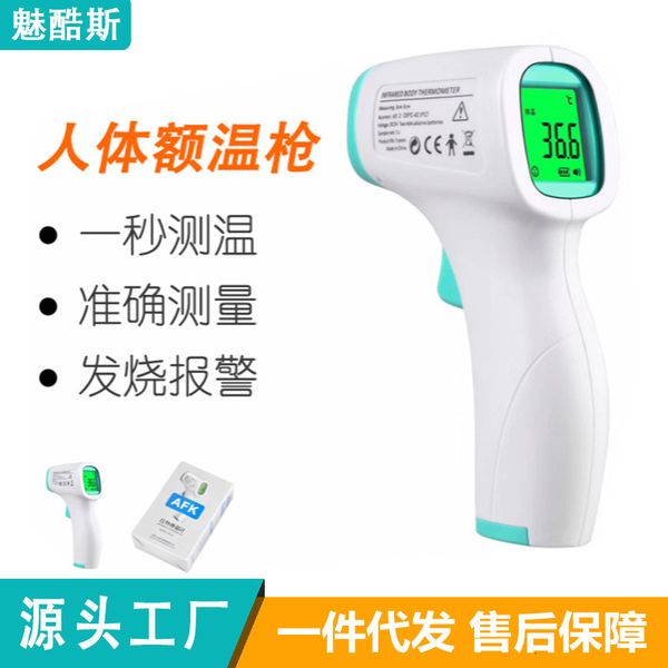 thermometers afk high precision forehead temperature gun household non-contact infrared temperature gun electronic thermometer
thermometers afk high precision forehead temperature gun household non-contact infrared temperature gun electronic thermometer