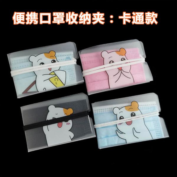mask pp cartoon temporary storage clip storage protective cover foldable washable storage clip clip
mask pp cartoon temporary storage clip storage protective cover foldable washable storage clip clip