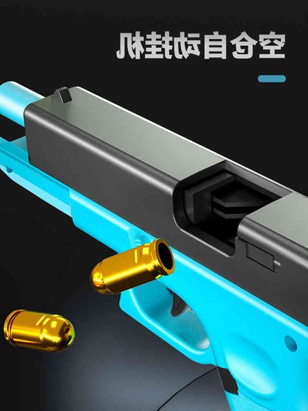 54g21 reloading glock shell throwing toy gun boy children's continuous empty hanging grab simulation model semi-automatic 8 pistol
54g21 reloading glock shell throwing toy gun boy children's continuous empty hanging grab simulation model semi-automatic 8 pistol