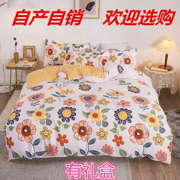 all cotton four piece set of frosted autumn and winter thickened fitted sheet, simple bedding
all cotton four piece set of frosted autumn and winter thickened fitted sheet, simple bedding