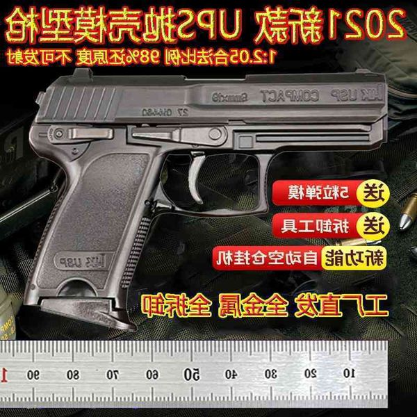 1: 2.05 all model usp simulation metal alloy removable throwing shell can not be launched
1: 2.05 all model usp simulation metal alloy removable throwing shell can not be launched