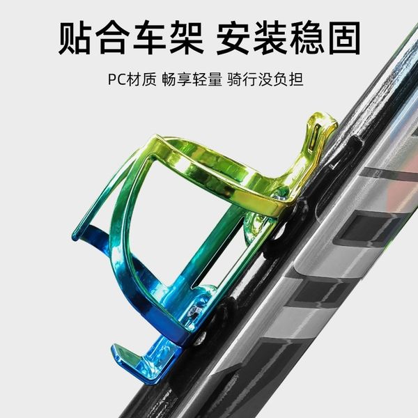 Vacuum electroplating colorful bicycle kettle mountain bike PC plastic water cup rack outdoor cycling accessories20212021
Vacuum electroplating colorful bicycle kettle mountain bike PC plastic water cup rack outdoor cycling accessories20212021
