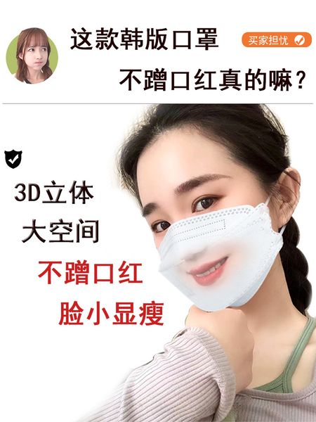 mask kf94 3d three-dimensional small face white black men's fashion women's summer protective articl dust-proof korean willow leaf
mask kf94 3d three-dimensional small face white black men's fashion women's summer protective articl dust-proof korean willow leaf