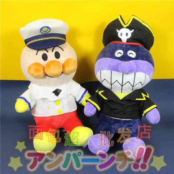japanese apanman bread superman bacteria boy pirate and captain plush doll gift meng
japanese apanman bread superman bacteria boy pirate and captain plush doll gift meng