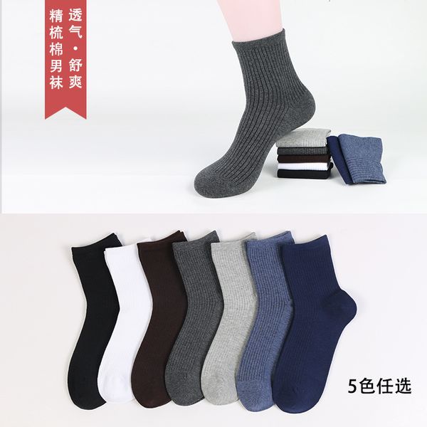 hosiery socks autumn and winter soft combed cotton vertical bar hand sewing simple style busins men's socks, Black;white
hosiery socks autumn and winter soft combed cotton vertical bar hand sewing simple style busins men's socks, Black;white