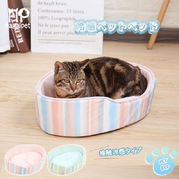 small animal supplies pet bed round shape soft nest comfortable house for kitten and puppy cool in summer
small animal supplies pet bed round shape soft nest comfortable house for kitten and puppy cool in summer