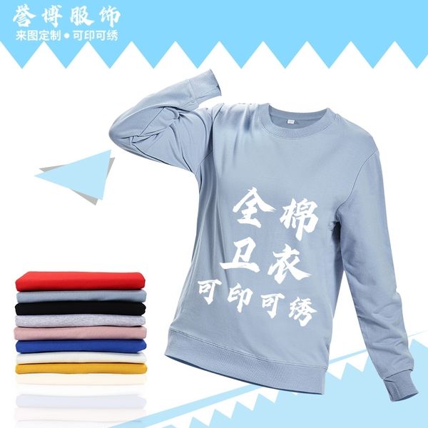 new men's and women's round neck long sleeve sweater casual fashion culture advertising shirt customized, Black
new men's and women's round neck long sleeve sweater casual fashion culture advertising shirt customized, Black