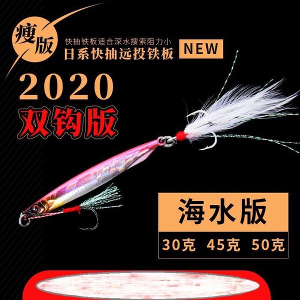 small iron road and sea fishing bait freshwater vib night light become warped mouth bass spanish mackerel simulation false hooks
small iron road and sea fishing bait freshwater vib night light become warped mouth bass spanish mackerel simulation false hooks