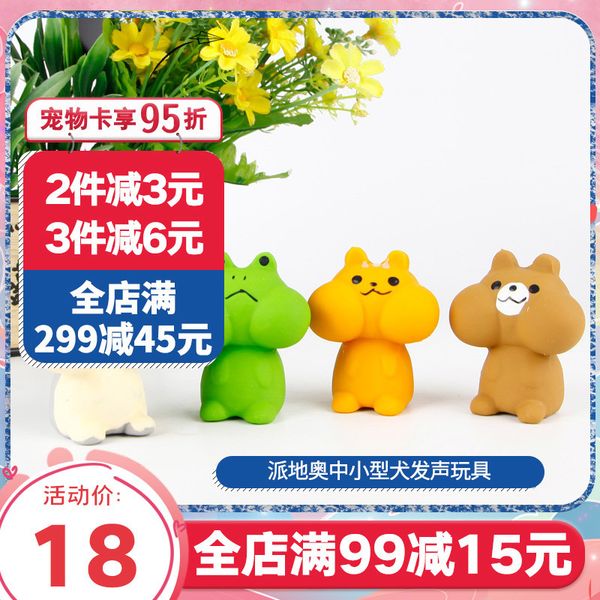 japanese petio padio bite resistant latex soundball molar small and medium sized dog pet toy
japanese petio padio bite resistant latex soundball molar small and medium sized dog pet toy