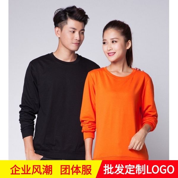 work clothes men's sweater long sleeve student autumn round neck shirt fashion solid color class meeting uniform enterprise seal, Black
work clothes men's sweater long sleeve student autumn round neck shirt fashion solid color class meeting uniform enterprise seal, Black
