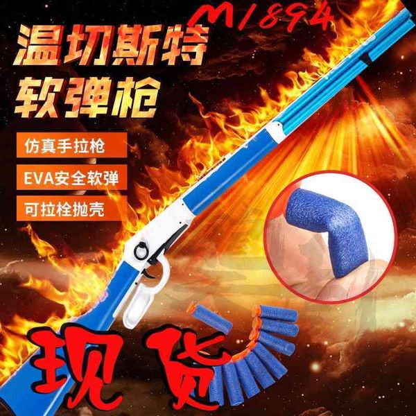 clever winchester tiger soft shell throwing simulation hand quick pull function model toy gun
clever winchester tiger soft shell throwing simulation hand quick pull function model toy gun