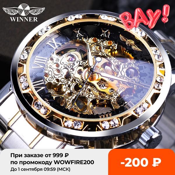 winner transparent fashion diamond luminous gear movement royal design men brand luxury male mechanical skeleton wrist watchg, Slivery;brown
winner transparent fashion diamond luminous gear movement royal design men brand luxury male mechanical skeleton wrist watchg, Slivery;brown