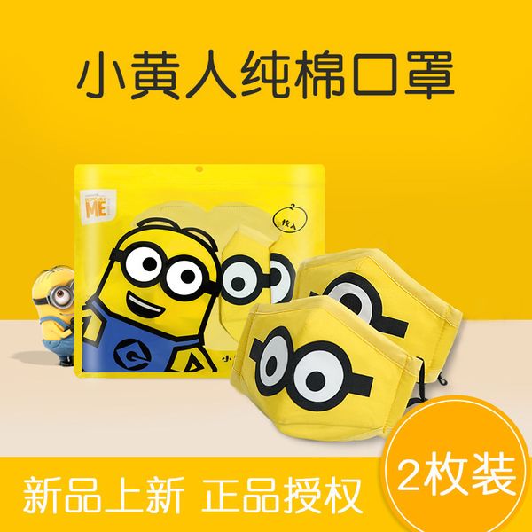 children's xiaohuangren mask three dimensional activated carbon filter cartoon pure cotton primary school
children's xiaohuangren mask three dimensional activated carbon filter cartoon pure cotton primary school