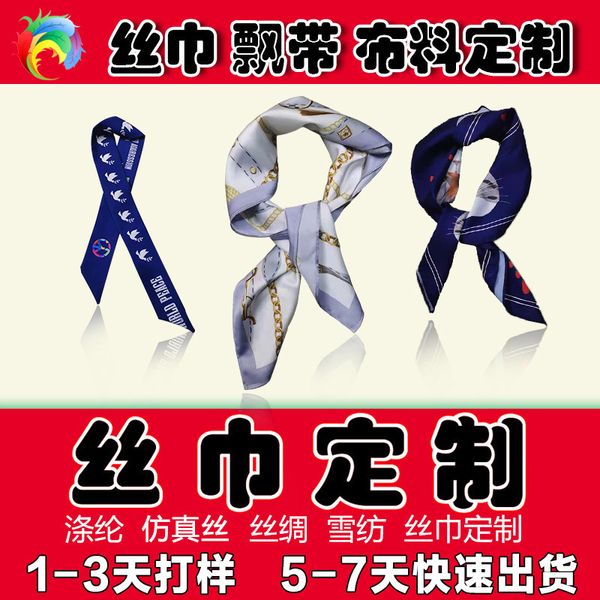 handkerchiefgift printing high grade silk like square scarf hairband ribbon profsional versatile lady's shawl, Blue;white
handkerchiefgift printing high grade silk like square scarf hairband ribbon profsional versatile lady's shawl, Blue;white