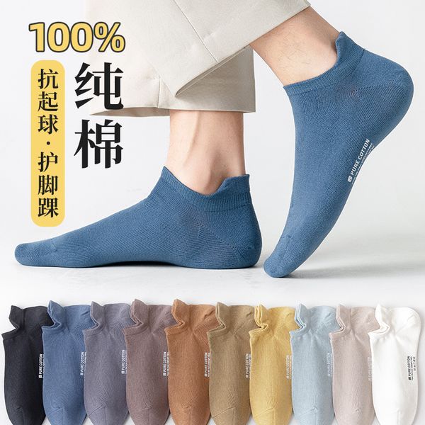 socks hosiery horse 98% anti pilling thin pure cotton heel protection boat low men's socks, Black;white
socks hosiery horse 98% anti pilling thin pure cotton heel protection boat low men's socks, Black;white
