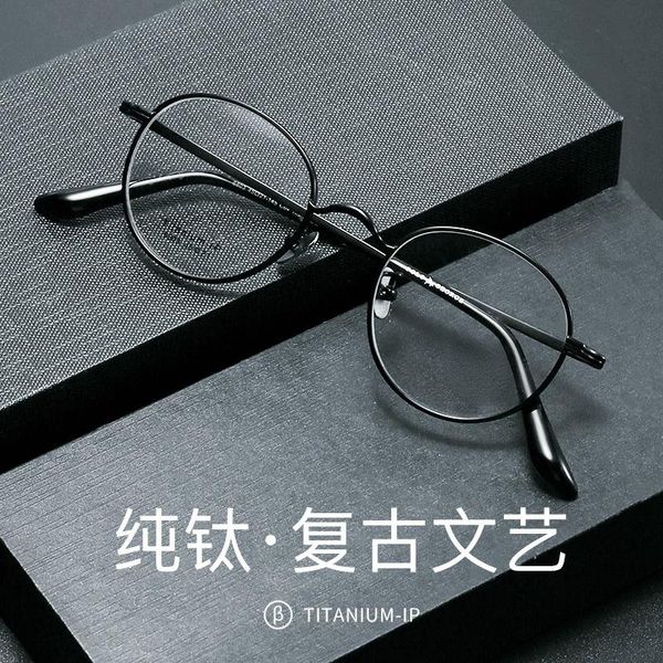 fashion sunglasses frames retro glasses frame men's custom-made high myopia blue light-proof pure titanium women's color-changing, Black
fashion sunglasses frames retro glasses frame men's custom-made high myopia blue light-proof pure titanium women's color-changing, Black