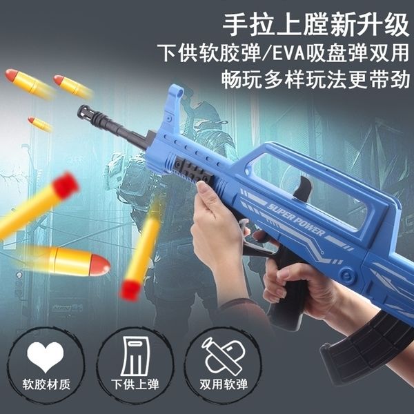 544495 type assault rifle can fire sucker bullets and manually supply bullets. boy's military model toy soft bullet gun
544495 type assault rifle can fire sucker bullets and manually supply bullets. boy's military model toy soft bullet gun
