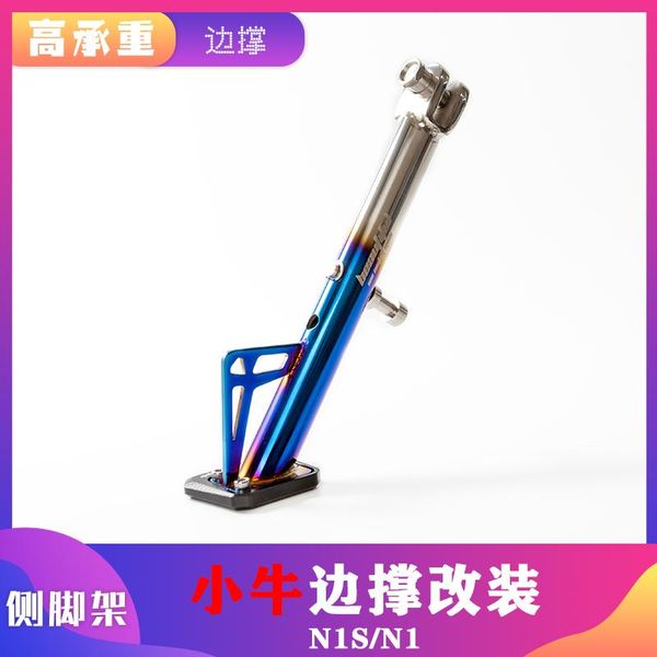 electric vehicle stainless steel color plated side bracket n1s / n1 other motorcycle parts
electric vehicle stainless steel color plated side bracket n1s / n1 other motorcycle parts