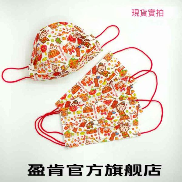 printed cartoon children's auspicious year big mouth 95 + melt blown face mask