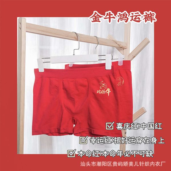 men's underwear year's taurus lucky pants boxed men's underwear in red print mid waist wedding transfer gift box, Black;white
men's underwear year's taurus lucky pants boxed men's underwear in red print mid waist wedding transfer gift box, Black;white