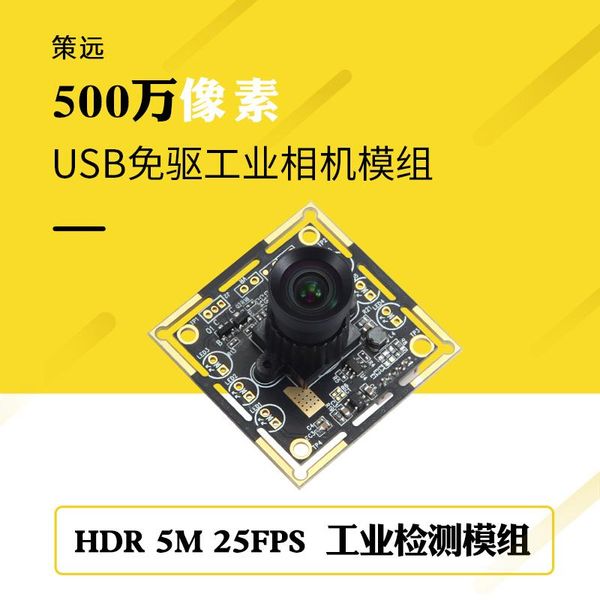 industrial inspection hd camera usb module hdr black and white fingerprint access control
industrial inspection hd camera usb module hdr black and white fingerprint access control