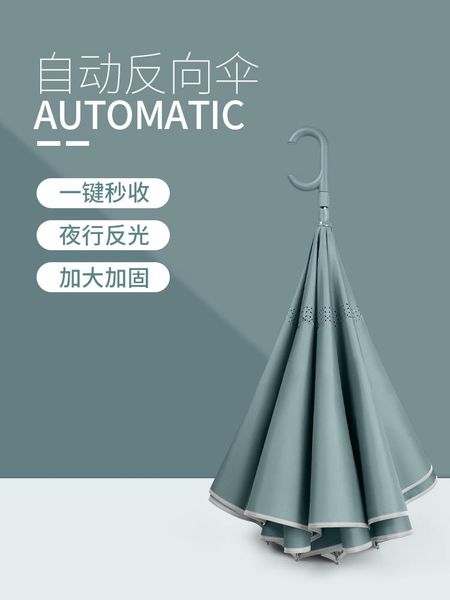 umbrellas reverse automatic umbrella rain women uv protection car parasols sunshades sombrilla household merchandises bi50ys
umbrellas reverse automatic umbrella rain women uv protection car parasols sunshades sombrilla household merchandises bi50ys