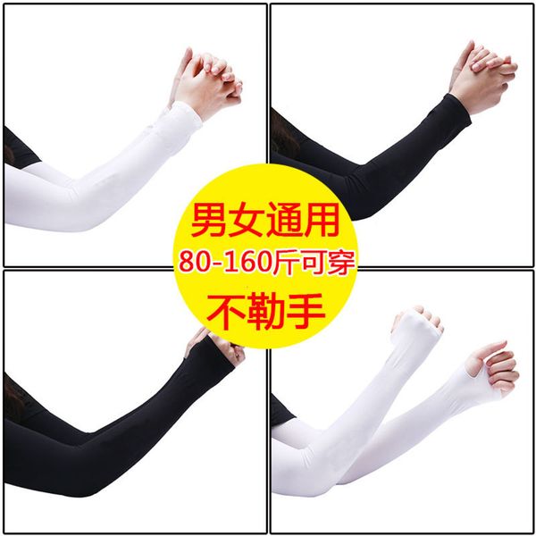 ice silk sleeves oversize sunscreen ice silk cold summer obese men and women riding learn to drive, play ball, arm sleeve fishing
ice silk sleeves oversize sunscreen ice silk cold summer obese men and women riding learn to drive, play ball, arm sleeve fishing