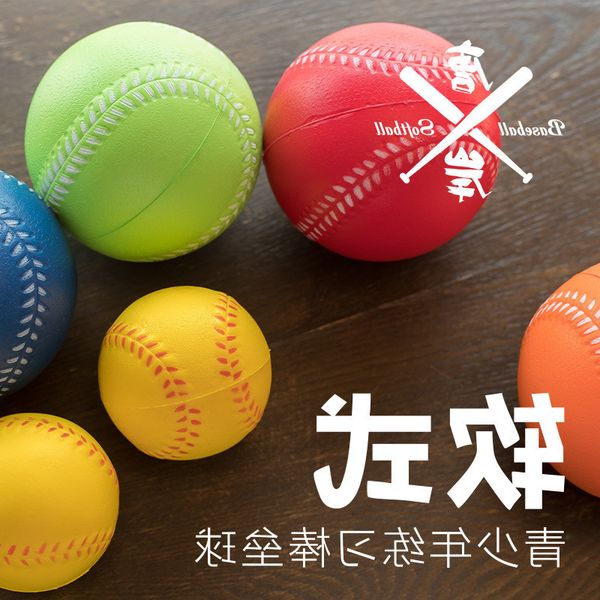 super soft sponge children's baseball pu softball for primary and secondary school students, youth training, entertainment games sports
super soft sponge children's baseball pu softball for primary and secondary school students, youth training, entertainment games sports