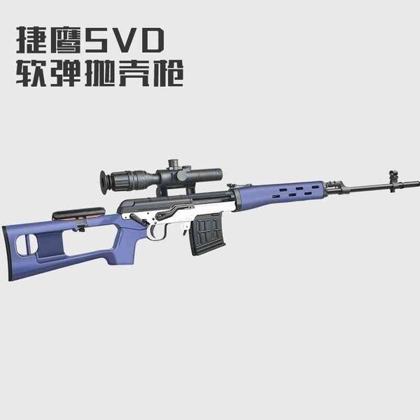 35jieying svd shell throwing soft bullet gun simulation boy awm sniper grab msr pull bolt toy metal model
35jieying svd shell throwing soft bullet gun simulation boy awm sniper grab msr pull bolt toy metal model