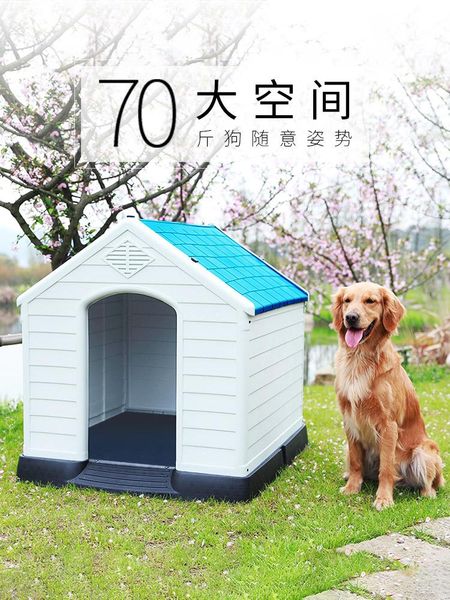 kennels & pens dog house plastic waterproof bite resistant large outdoor rain-proof cat
kennels & pens dog house plastic waterproof bite resistant large outdoor rain-proof cat