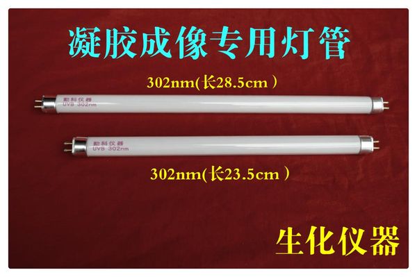 counters uvb gel imager uv analyzer lamp 302nm308nm310nm312nm 
counters uvb gel imager uv analyzer lamp 302nm308nm310nm312nm