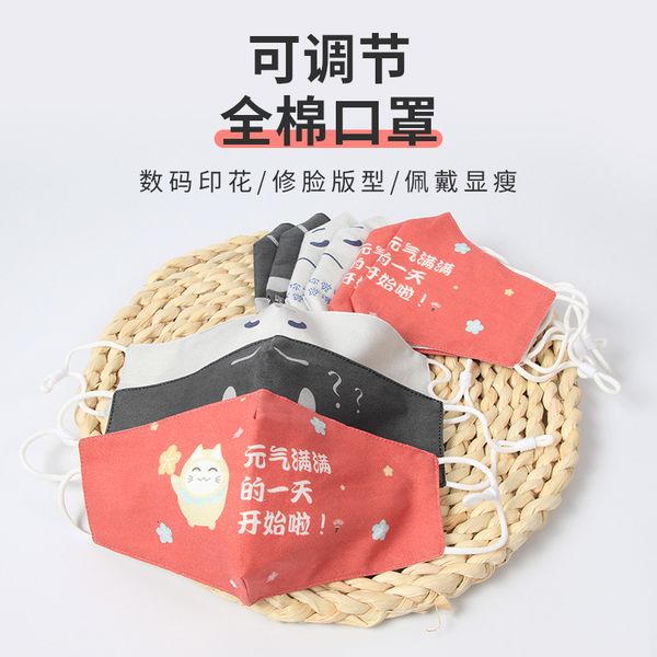 masks spring and summer thin parent-child men's and women's cartoon printed breathable dust-proof cotton
masks spring and summer thin parent-child men's and women's cartoon printed breathable dust-proof cotton