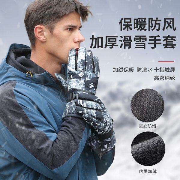 gloves outdoor skiing warm winter cold resistance plush thickening motorcycle waterproof mountaineering touch screen riding man, Blue;gray
gloves outdoor skiing warm winter cold resistance plush thickening motorcycle waterproof mountaineering touch screen riding man, Blue;gray