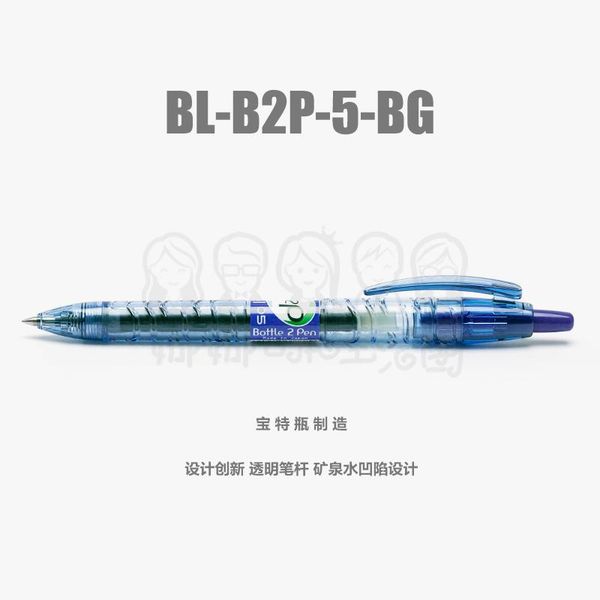 gel pens 10pcs japan pilot bl-b2p-5-bg pressing typegel pen environmental protection 0.5mm
gel pens 10pcs japan pilot bl-b2p-5-bg pressing typegel pen environmental protection 0.5mm