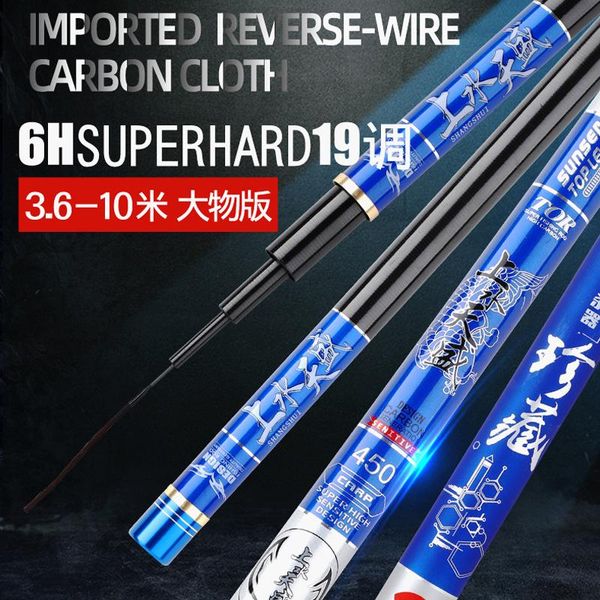 fishing rod 19 adjustable 3.6-10 m carbon ultra-light ultra-hard competition version of black pit boat rods
fishing rod 19 adjustable 3.6-10 m carbon ultra-light ultra-hard competition version of black pit boat rods