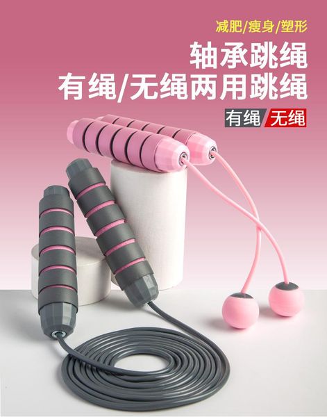 fitness jump rope speed skipping comprehensive exercise sports cuerda para saltar workout bg50jr ropes
fitness jump rope speed skipping comprehensive exercise sports cuerda para saltar workout bg50jr ropes