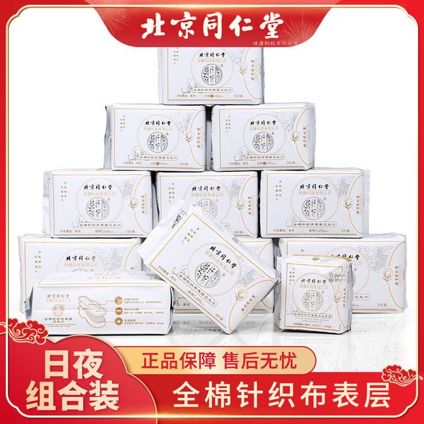 beijing tongrentang xianfei sanitary napkin daily and night combination cotton soft kiss aunt towel
beijing tongrentang xianfei sanitary napkin daily and night combination cotton soft kiss aunt towel
