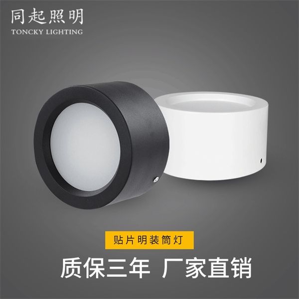 led surface mounted downlight modern simple living room aisle circular barrel hole lifting dual-purpose ceiling lamp
led surface mounted downlight modern simple living room aisle circular barrel hole lifting dual-purpose ceiling lamp
