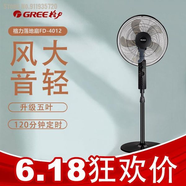 electric fans floor fan household silent dormitory big wind vertical shaking head timing industrial
electric fans floor fan household silent dormitory big wind vertical shaking head timing industrial