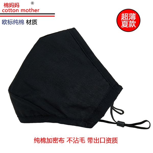 thin summer spring pure protective pm2.5 cotton riding men's and women's mask factory
thin summer spring pure protective pm2.5 cotton riding men's and women's mask factory