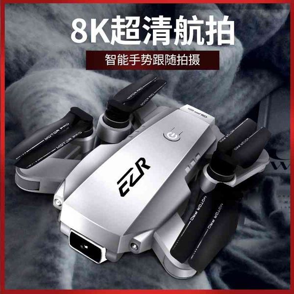 8k hd brushless four axis uav gps one button return remote control aircraft aerial pgraphy toys
8k hd brushless four axis uav gps one button return remote control aircraft aerial pgraphy toys