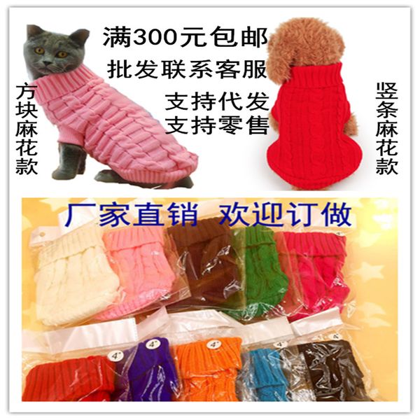 pet sweater autumn and winter thickened small size dog baby puppy super milk cat
pet sweater autumn and winter thickened small size dog baby puppy super milk cat