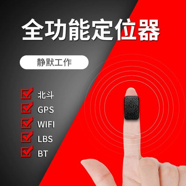 anti-lost alarm beidou gps locator car wireless children, old people, pets, cattle and sheep internet of things pcba
anti-lost alarm beidou gps locator car wireless children, old people, pets, cattle and sheep internet of things pcba