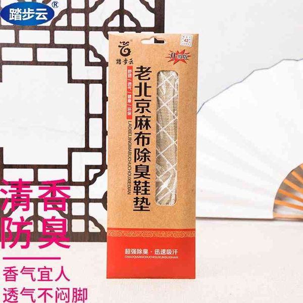 footprints excellent chinese herbal medicine bamboo charcoal four seasons old beijing sweat absorbing breathable insole
footprints excellent chinese herbal medicine bamboo charcoal four seasons old beijing sweat absorbing breathable insole