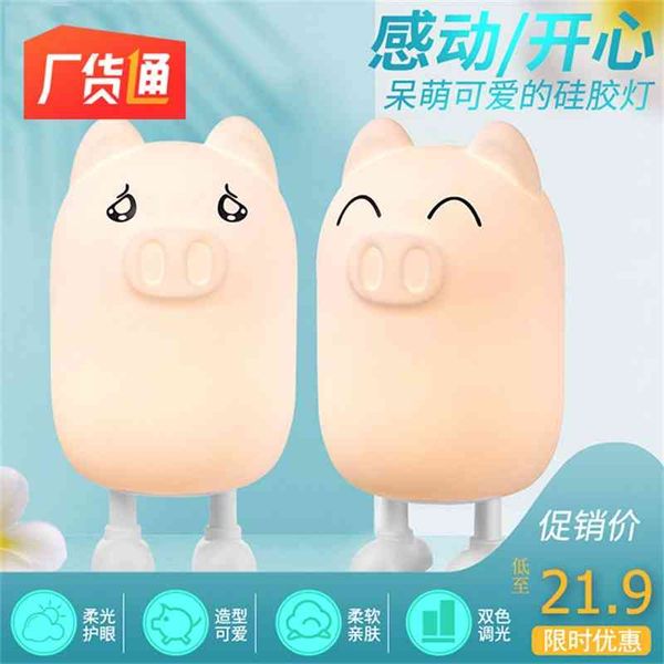 fofan l7 sleeping silicone bedroom living room ornament small night accompany lamp children's day lovely gift
fofan l7 sleeping silicone bedroom living room ornament small night accompany lamp children's day lovely gift