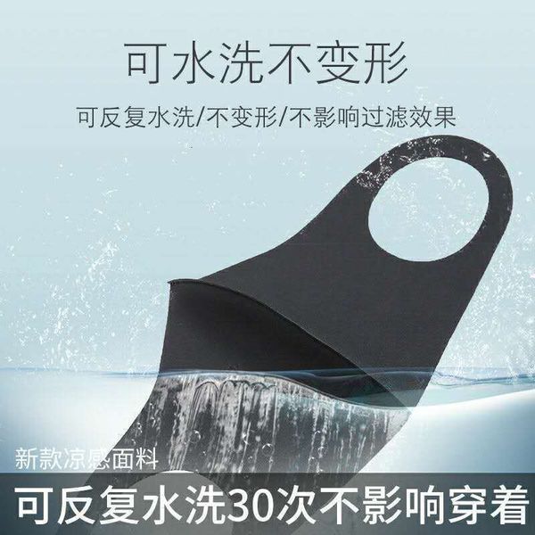 mask: windproof, cold thickened dustproof, haze proof, breathable, washable, fashionable printed ice silk cotton mask in autumn and