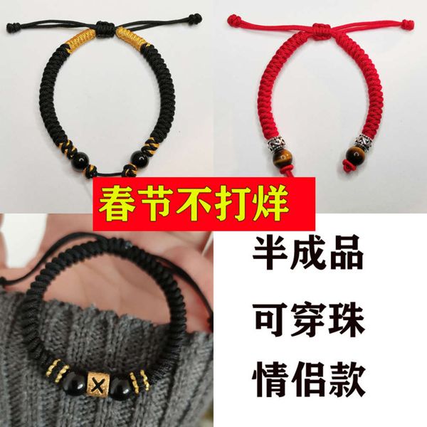 the same woven tiger eye stone semi-finished hand rope bracelet can wear 3d jinzhoujia letter transfer beads, Black
the same woven tiger eye stone semi-finished hand rope bracelet can wear 3d jinzhoujia letter transfer beads, Black